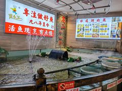 -楚鱼王·河鲜·湖北菜(华农店)