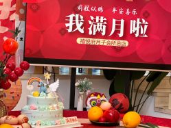 -禧悦府国际月子会所(总店)