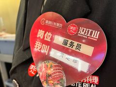 -山焱·炭火自助烤肉(周浦万达店)
