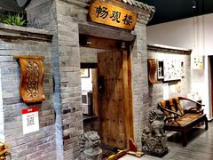 -东来顺饭庄(西直门店)