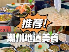 -官塘陈记鱼生·潮汕砂锅粥·牛肉火锅(潮枫路总店)