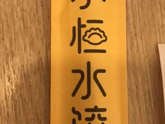 -小恒水饺(长阳京投港店)