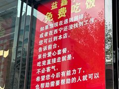 -清真·益鑫羊肉手抓馆(花园北街店)