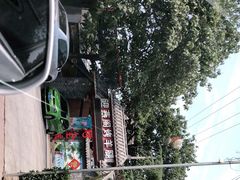 -迎燕阁烤羊腿(二环南路店)