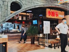 -小放牛炒菜馆(中山路乐汇城店)
