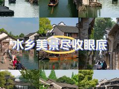 -乌镇景区