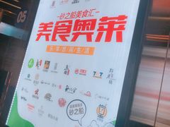 -砂之船奥莱(南京江宁店)