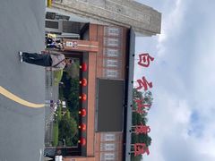 -白云山风景名胜区