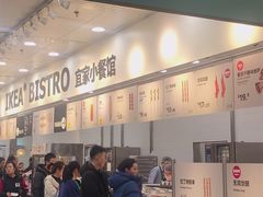 -宜家·瑞典风味餐厅(北京西红门店)