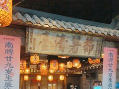 -南京大牌档(三阳广场苏宁店)