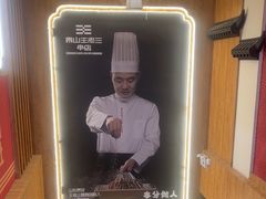 -泰山王老三串店(傲徕峰路店)