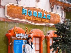 -湘江欢乐城欢乐雪域
