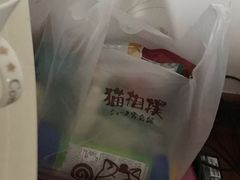 -猫相扑零食杂货铺(欧洲城店)