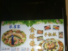 -金塔傣乡·云南民族特色菜·傣味手抓饭(金瓦路店)