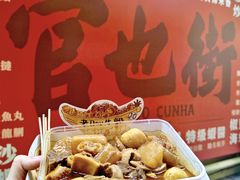 -老day牛杂(官也街总店)