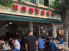 门面-赵姐猪耳朵饭店