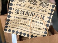 -Let's Taipei 非常烘焙(太古里店)