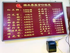 -糯米香(长江路店)