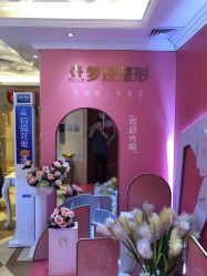 点击看大图 -昆明梦想医疗美容医院