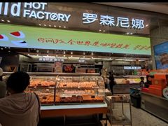 -罗莎蛋糕(魔法师司门口店)