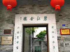-美未居·老字号·地道顺德菜·桑拿鸡·鱼生(容桂店)