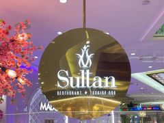 -SULTAN·苏坦土耳其餐厅(新光汇店)
