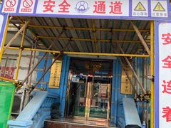 -诚之康口腔矫正种植中心(天通苑店)
