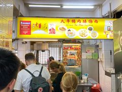-大华猪肉粿条面