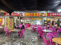 大堂-黄记四更烤乳猪店