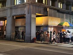 门面-明记牛杂(新马路分店)