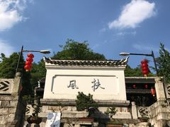 -阳明祠