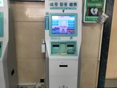 -首都医科大学附属北京同仁医院(西区)