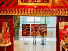 -禄鼎记·多口味酸菜鱼(侨鑫店)