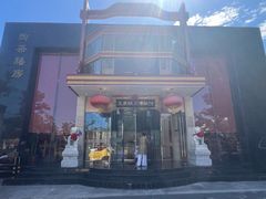 -御茶膳房皇家糕点博物馆(北京首店)