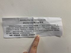 -四川省人民医院(本部)
