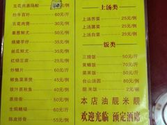 -联兴酒家