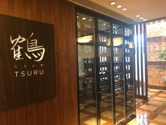 -Tsuru鹤日本料理(静安香格里拉店)