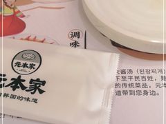 -韩屋韩国料理(天山路店)