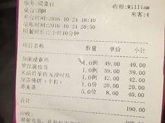 账单-莲池荟素食馆·12年老字号(光孝寺店)