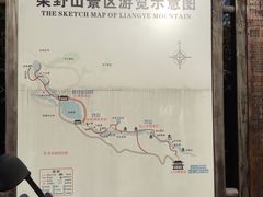 -梁野山景区