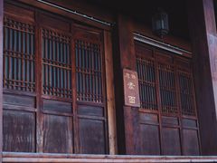 -香积寺