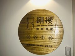 -捌楼咖啡书吧(南开店)