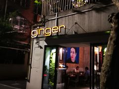 门面-Ginger(兴国路店)