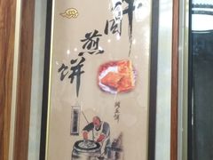 -青州府金砖牛肉煎饼