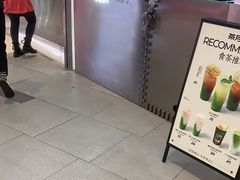-茶月山·潮汕工夫茶饮(乐峰广场店)