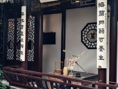 -蟹村草堂·苏式园林人文农家·大闸蟹