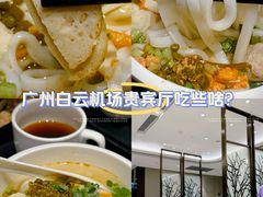 -白云机场易登机休息室