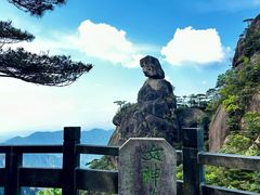 -三清山风景名胜区