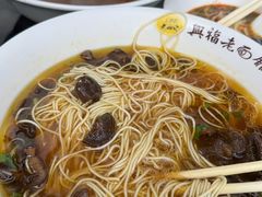 -兴福老面馆(寺路街店)