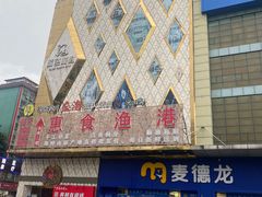 -蓝色派对KTV(聚然广场店)